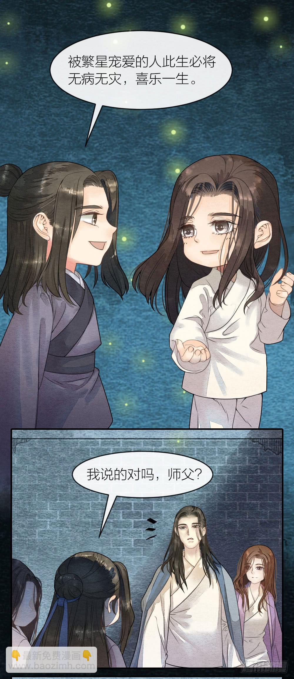 番外9：愿你被繁星宠爱，喜乐一生-第61话