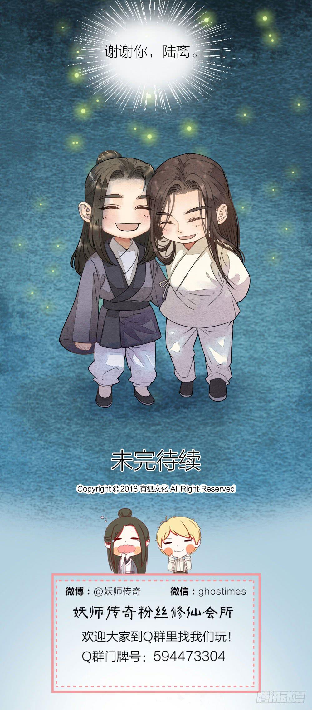 番外9：愿你被繁星宠爱，喜乐一生-第61话