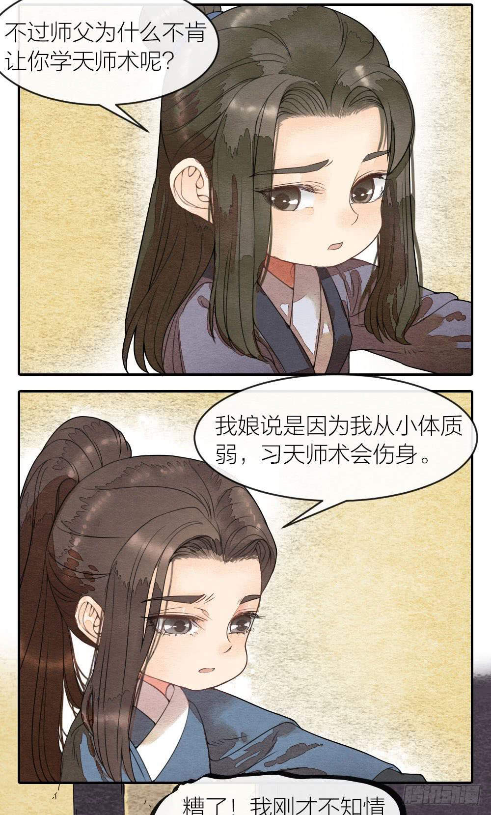 番外9：愿你被繁星宠爱，喜乐一生-第61话