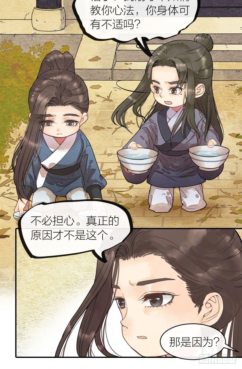 番外9：愿你被繁星宠爱，喜乐一生-第61话