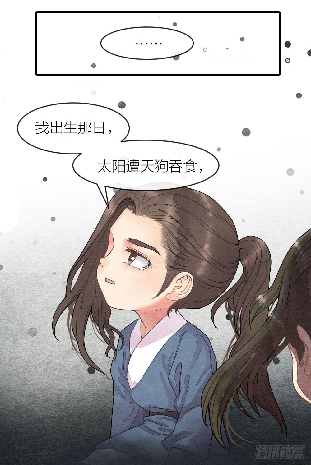 番外9：愿你被繁星宠爱，喜乐一生-第61话