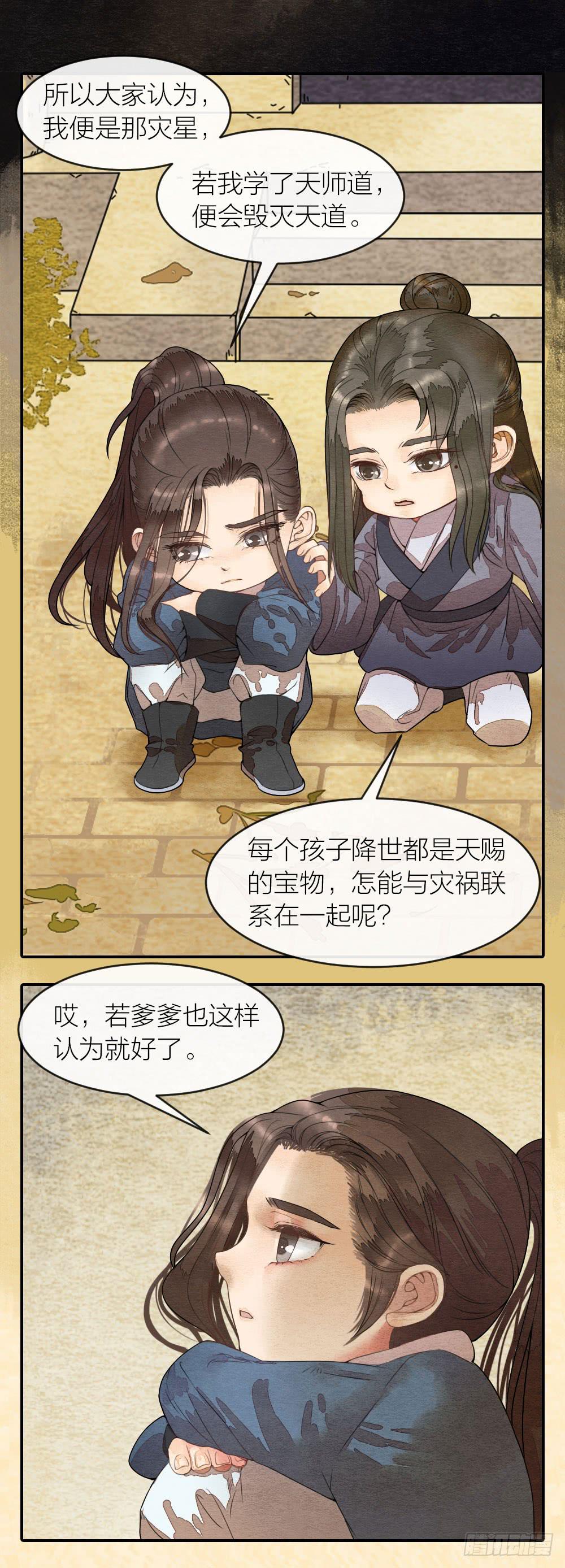 番外9：愿你被繁星宠爱，喜乐一生-第61话