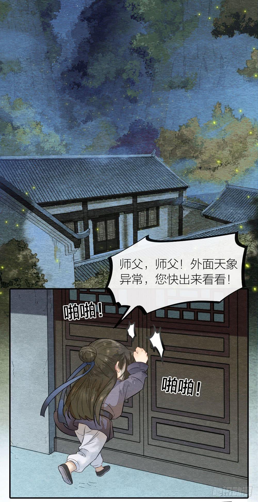 番外9：愿你被繁星宠爱，喜乐一生-第61话