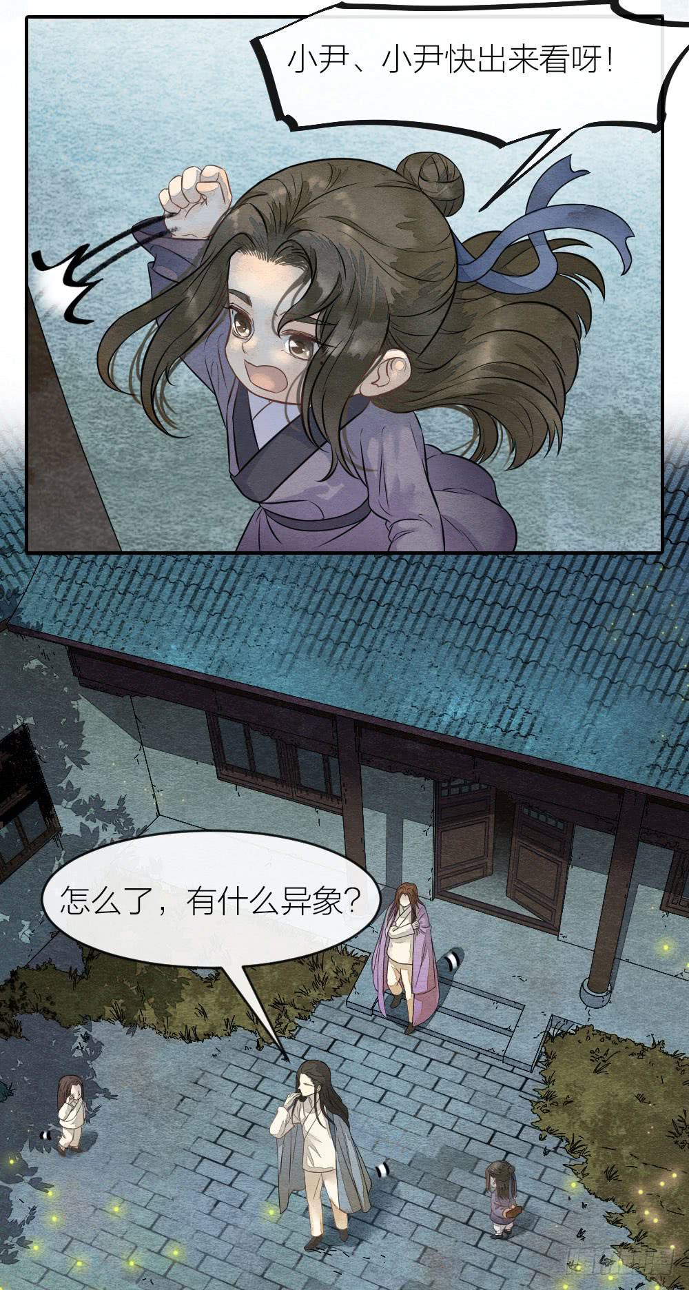 番外9：愿你被繁星宠爱，喜乐一生-第61话