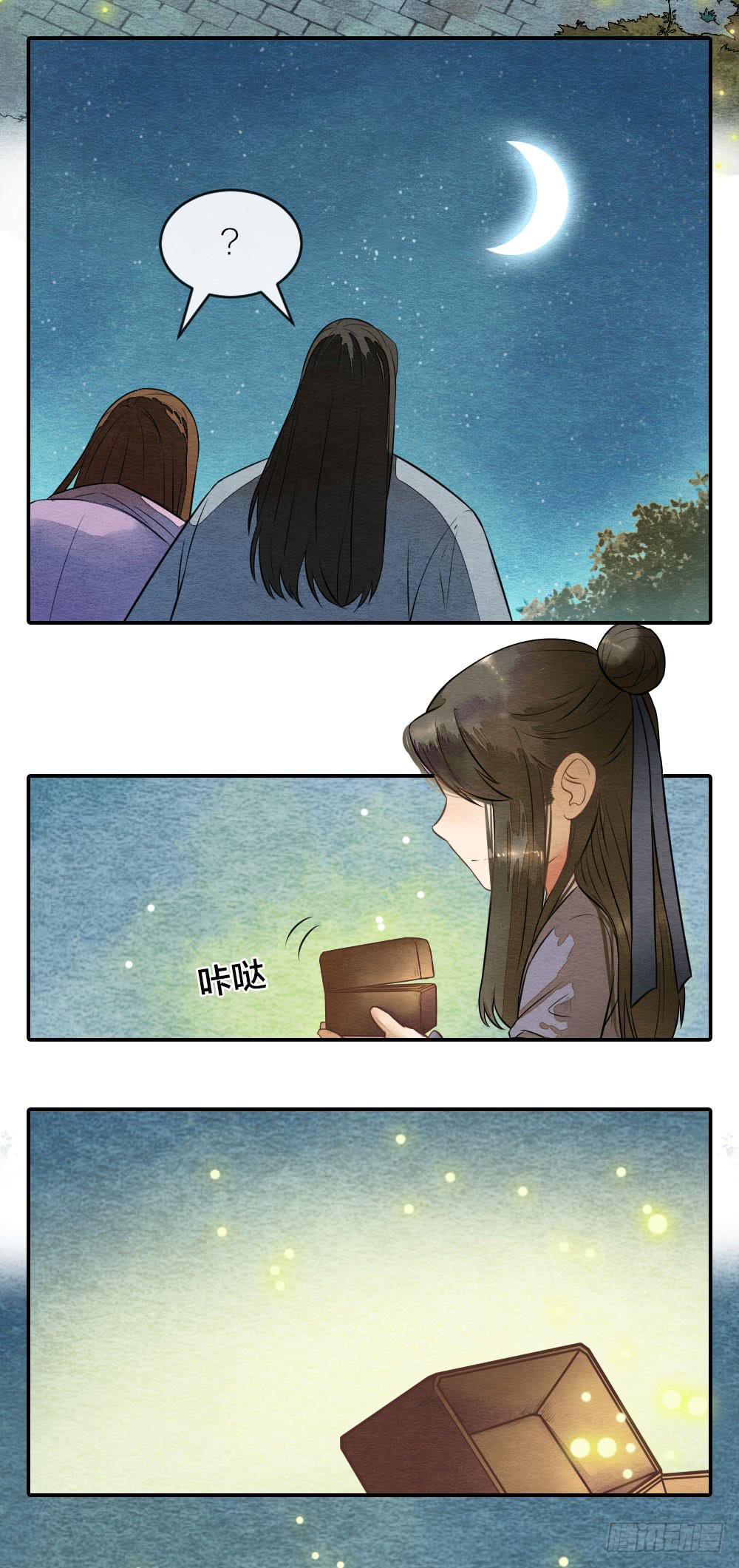 番外9：愿你被繁星宠爱，喜乐一生-第61话