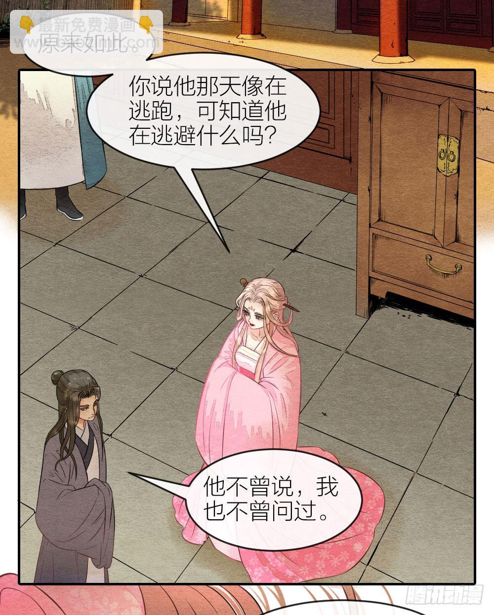 【第54话】噩梦马上就结束了-第63话
