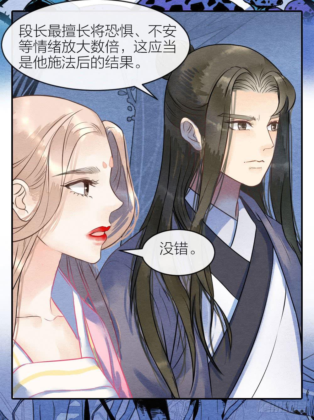 【第54话】噩梦马上就结束了-第63话