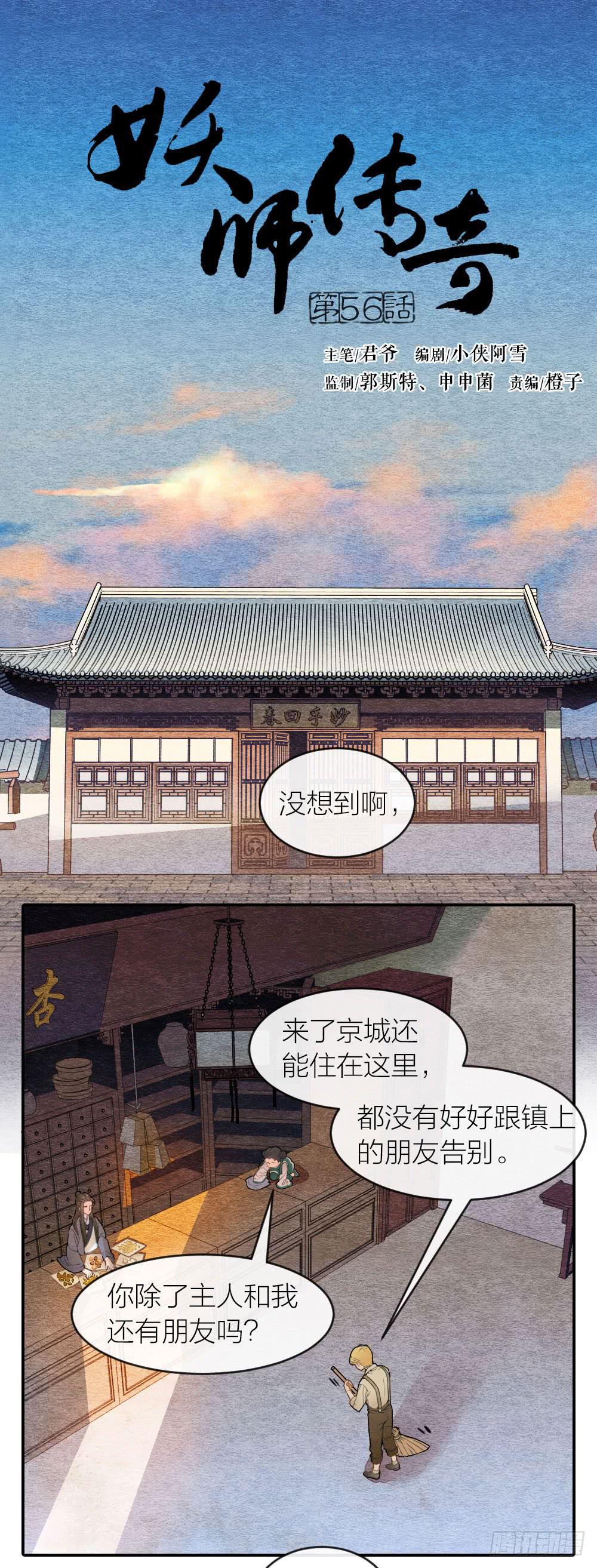 我背负的是这世间的和平安宁-第65话