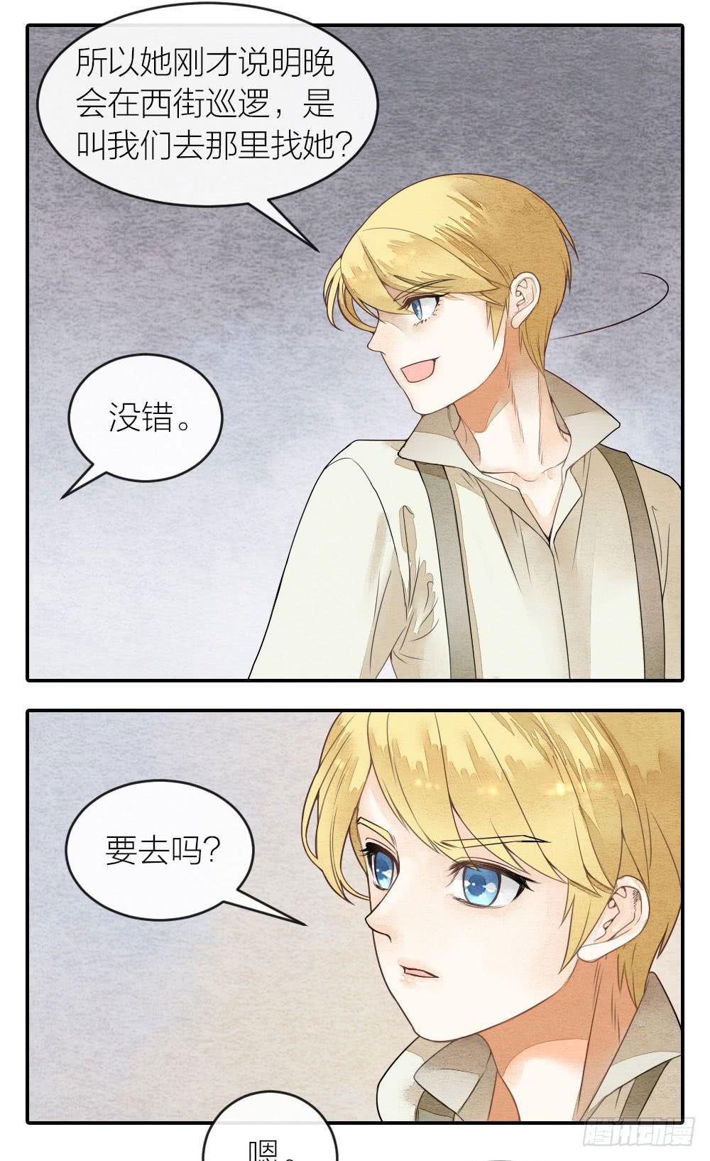 我背负的是这世间的和平安宁-第65话