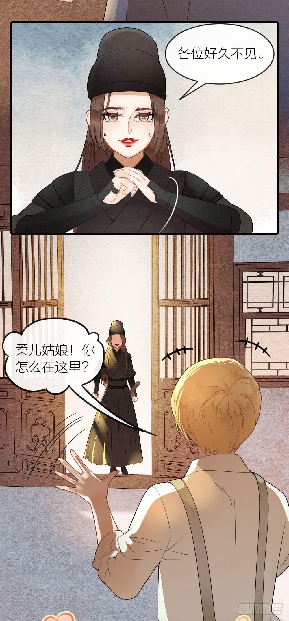 我背负的是这世间的和平安宁-第65话