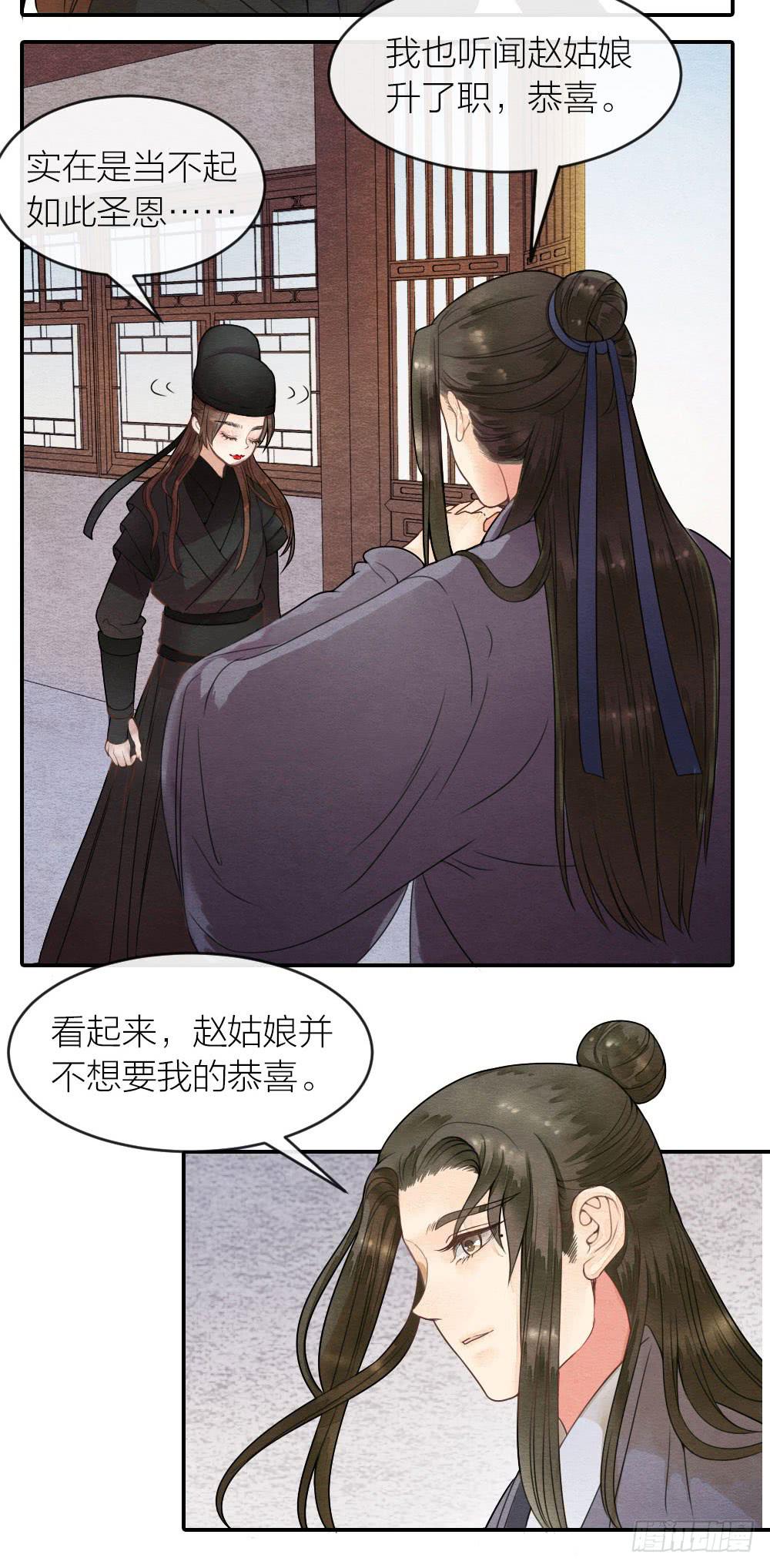我背负的是这世间的和平安宁-第65话