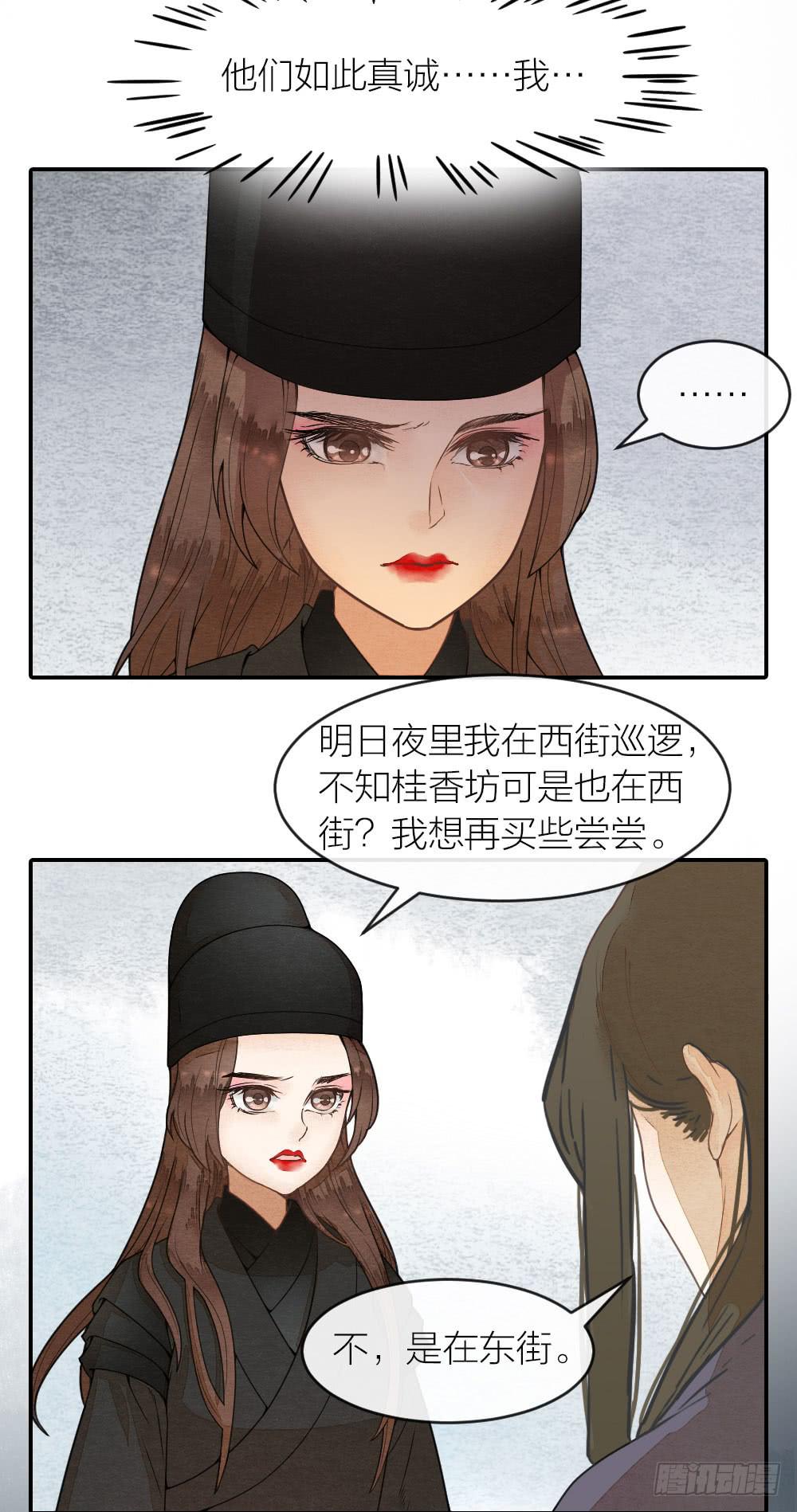 我背负的是这世间的和平安宁-第65话