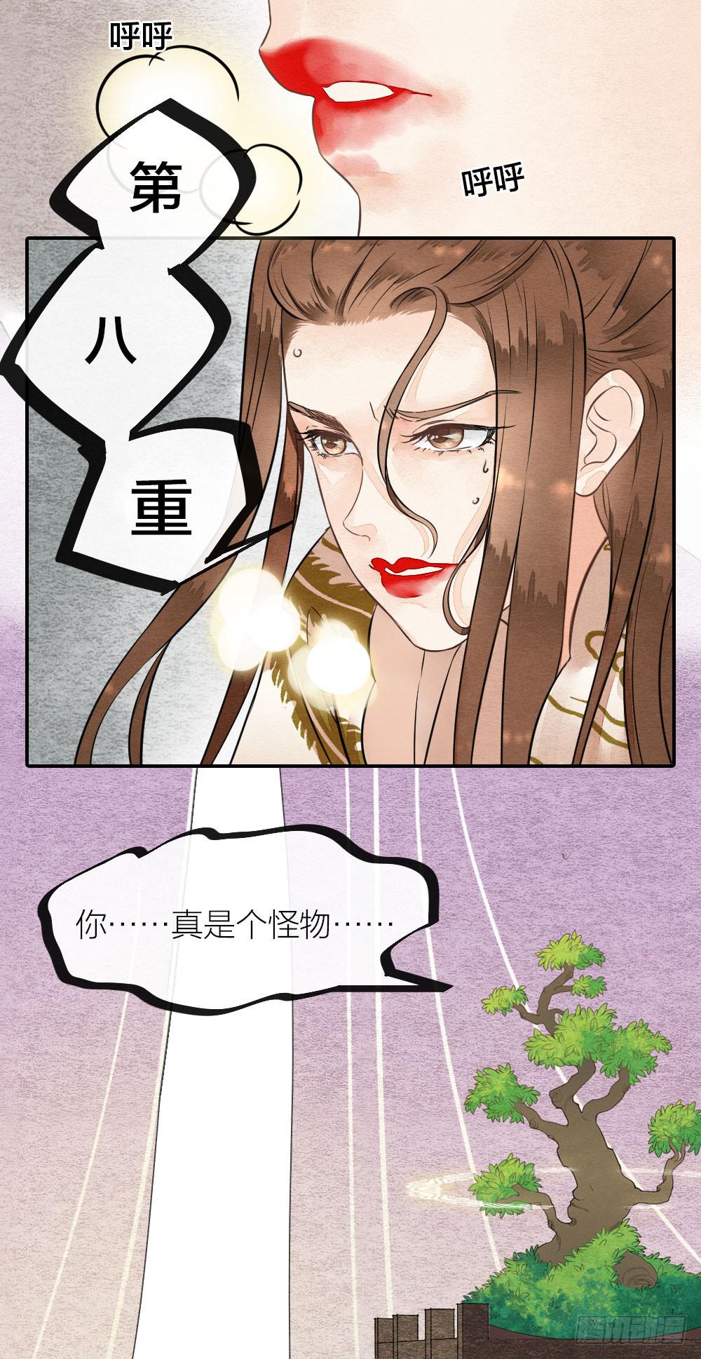 失去性命也无妨，只要我能重新拥有-第67话