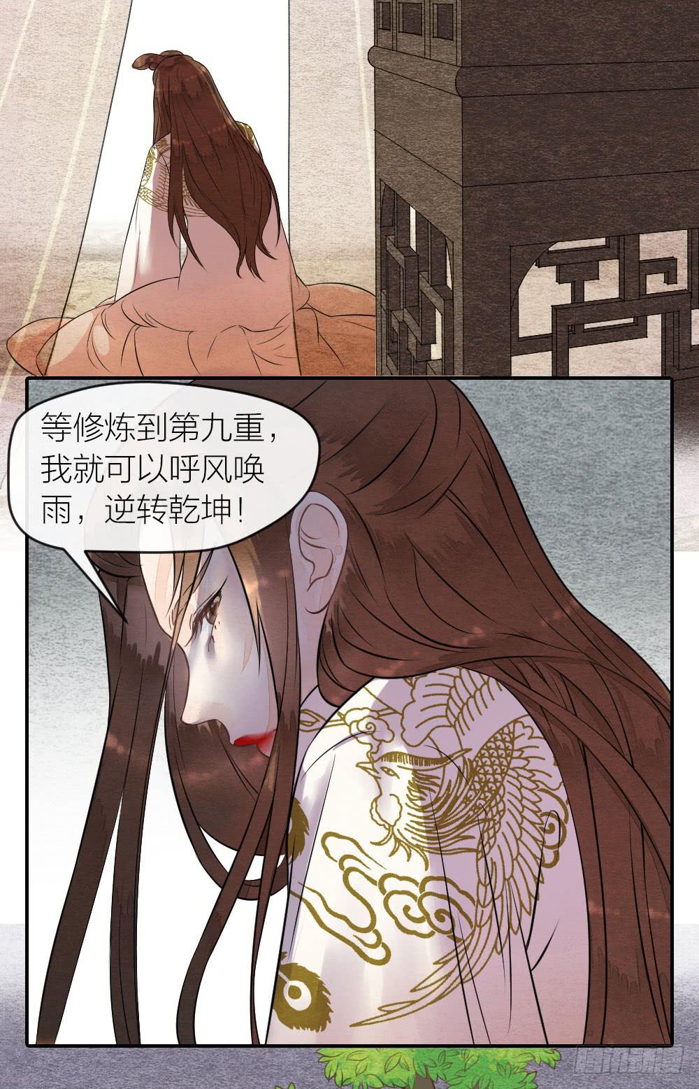 失去性命也无妨，只要我能重新拥有-第67话