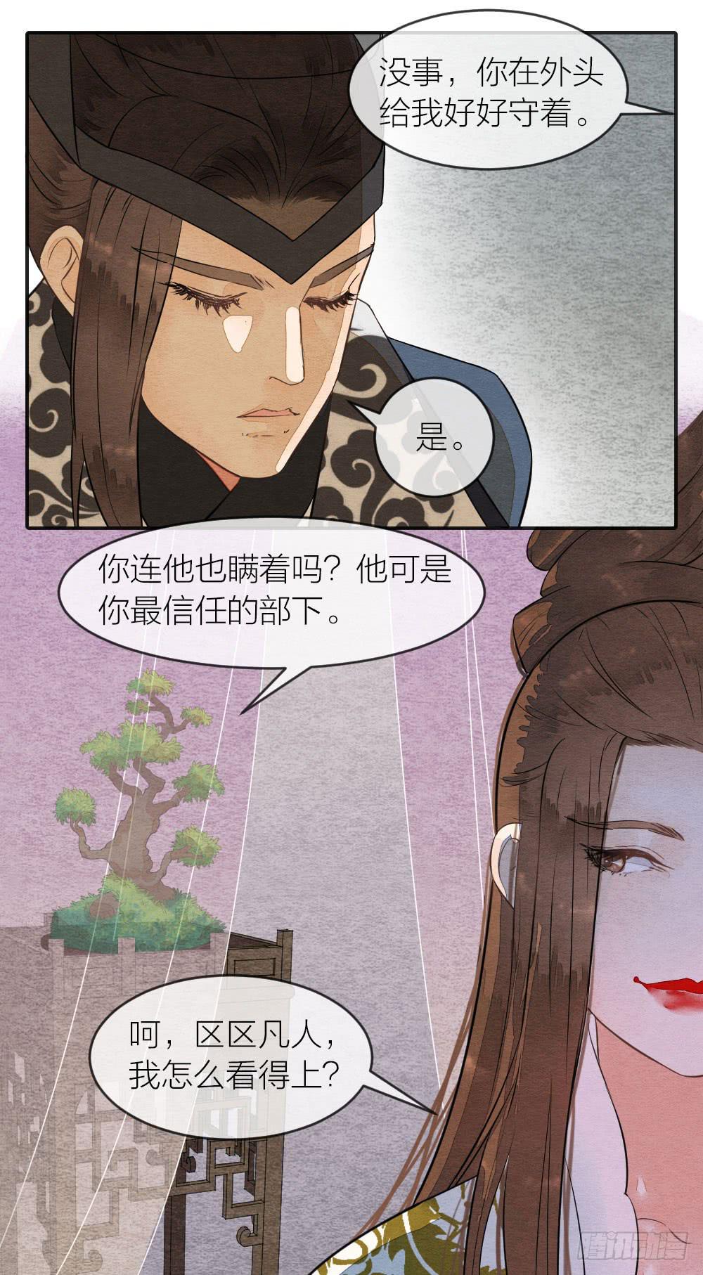失去性命也无妨，只要我能重新拥有-第67话