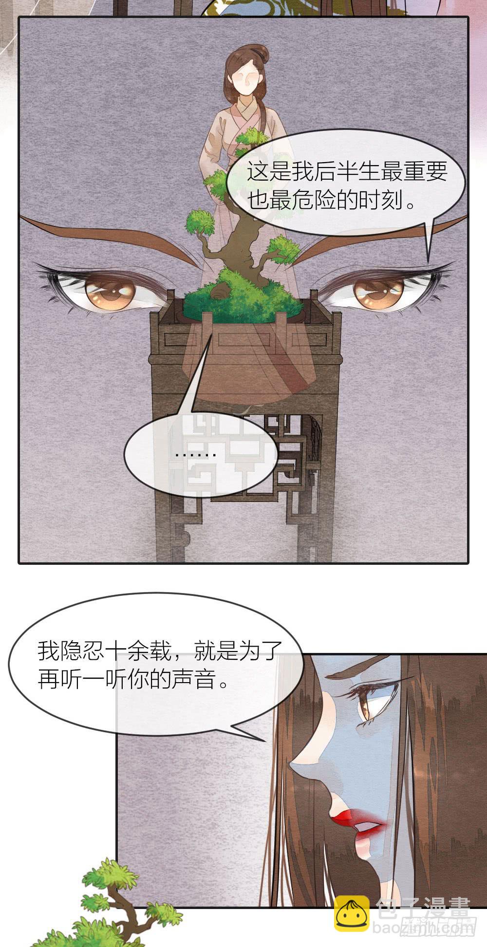 失去性命也无妨，只要我能重新拥有-第67话