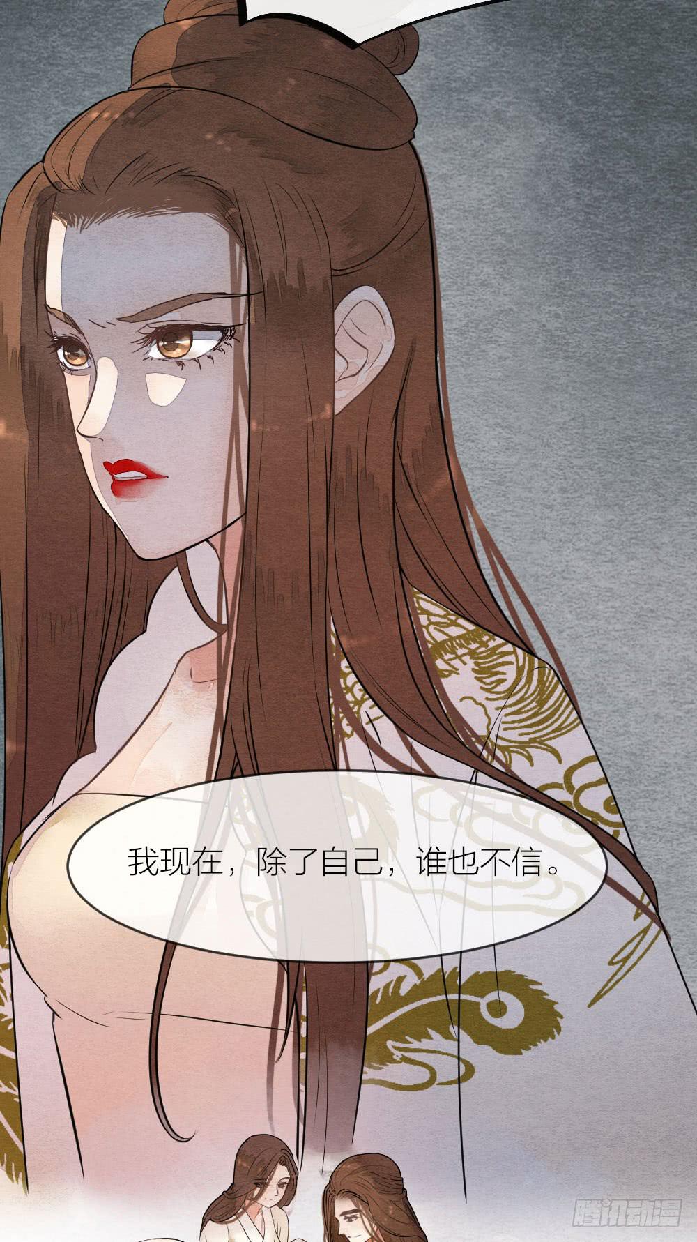 失去性命也无妨，只要我能重新拥有-第67话