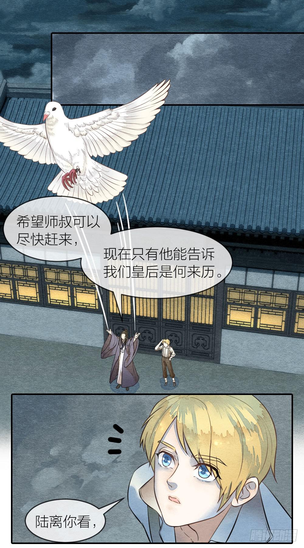 失去性命也无妨，只要我能重新拥有-第67话