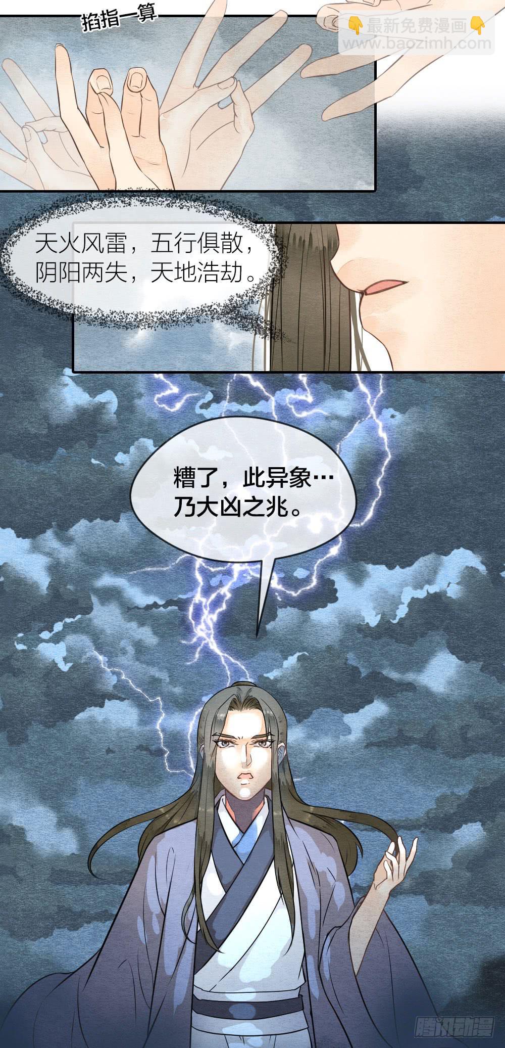 失去性命也无妨，只要我能重新拥有-第67话
