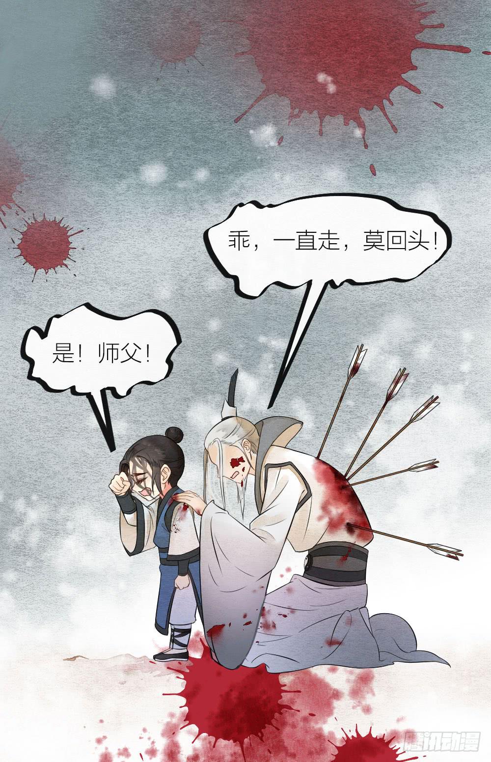 你究竟是何身份？-第69话