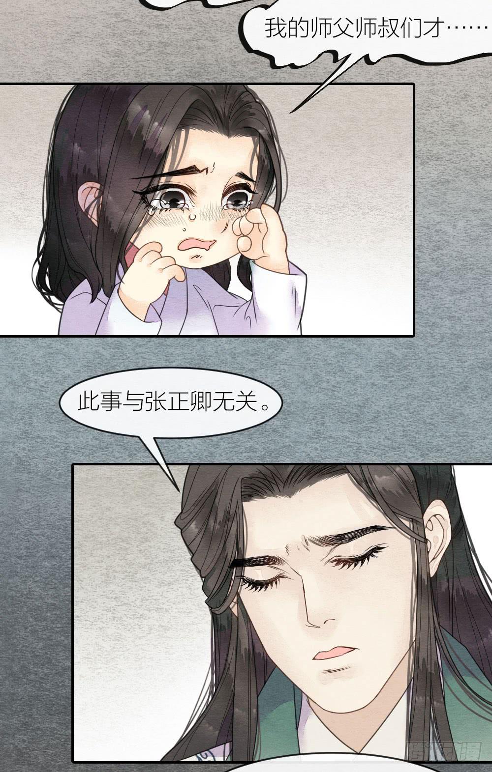你究竟是何身份？-第69话