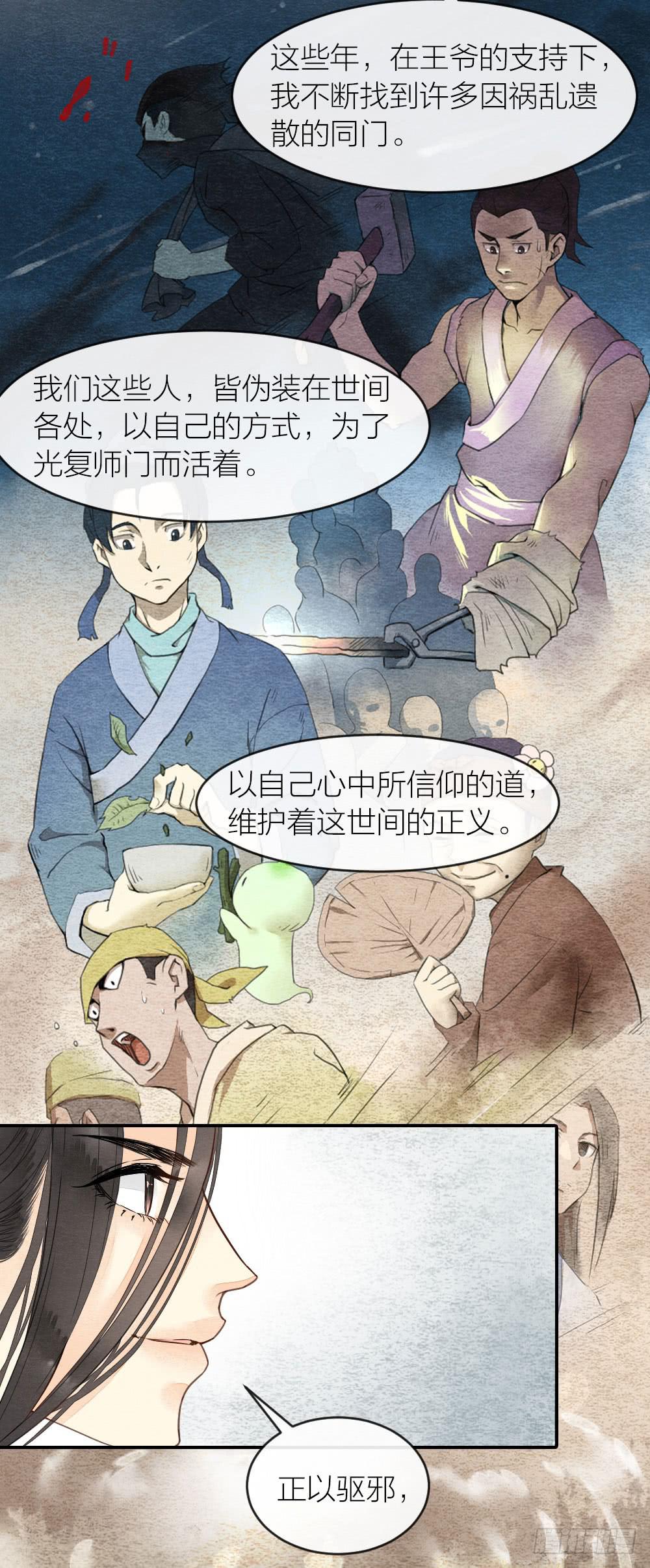 你究竟是何身份？-第69话