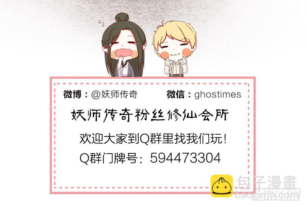你究竟是何身份？-第69话