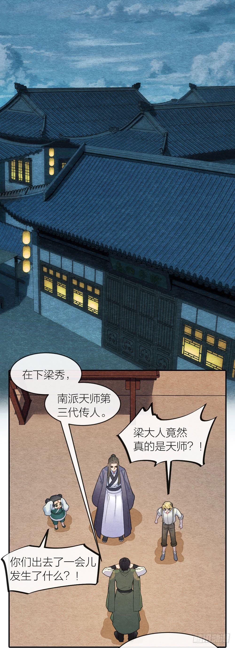 你究竟是何身份？-第69话