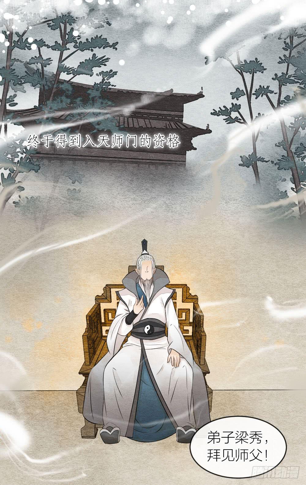 你究竟是何身份？-第69话