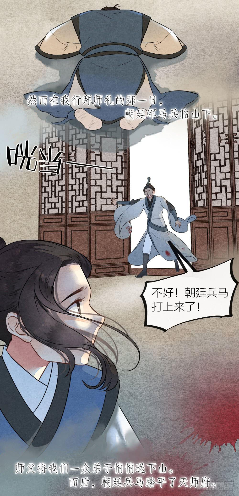 你究竟是何身份？-第69话