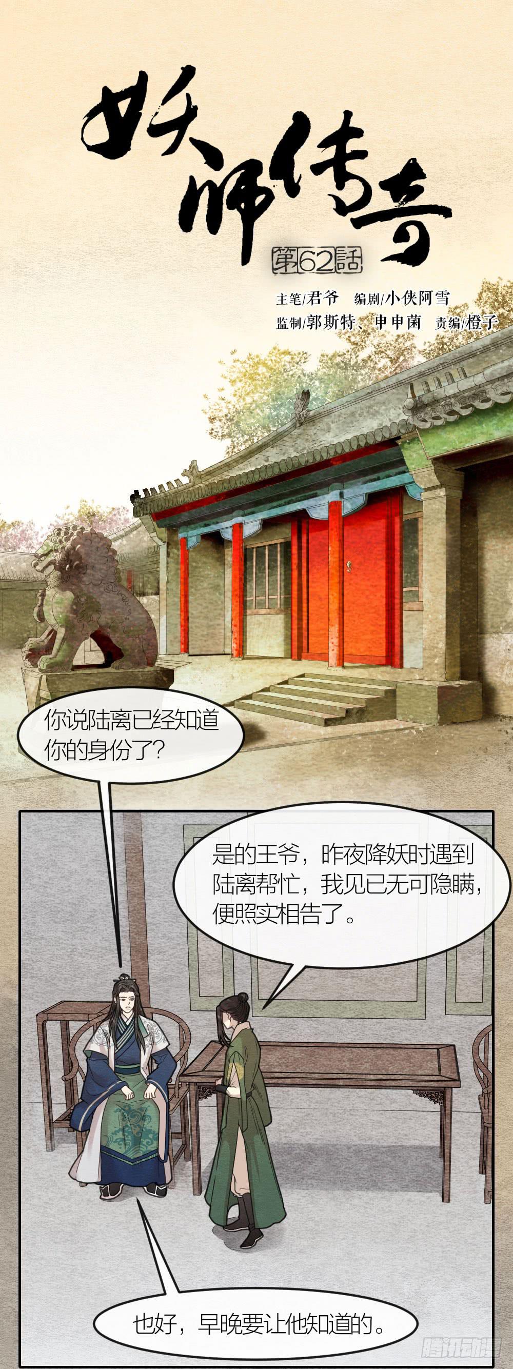 说正事的时候你们脸红什么？-第71话