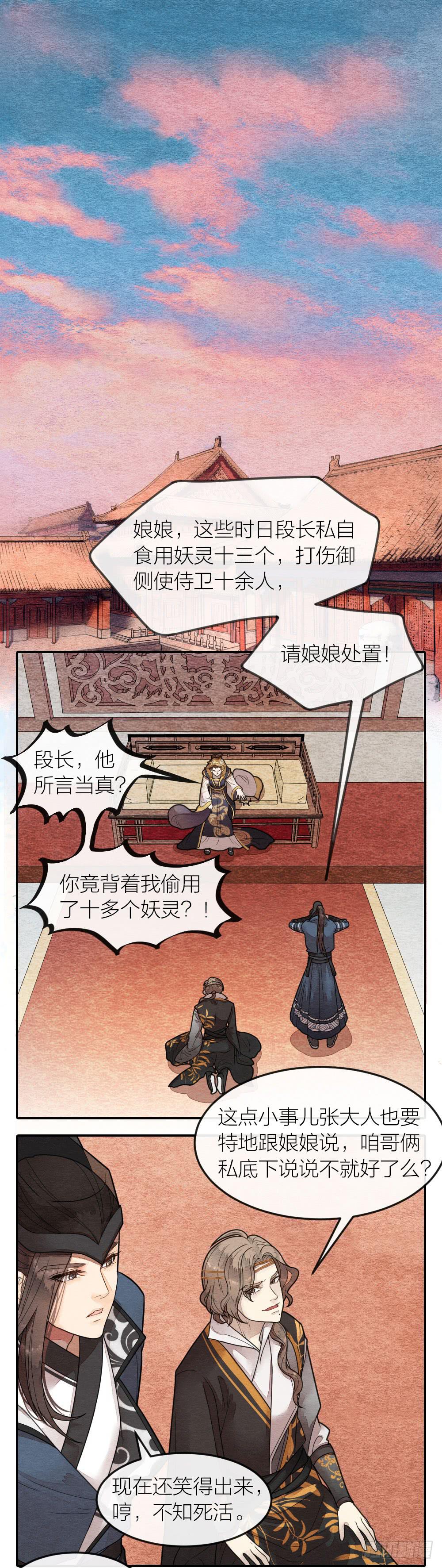 说正事的时候你们脸红什么？-第71话
