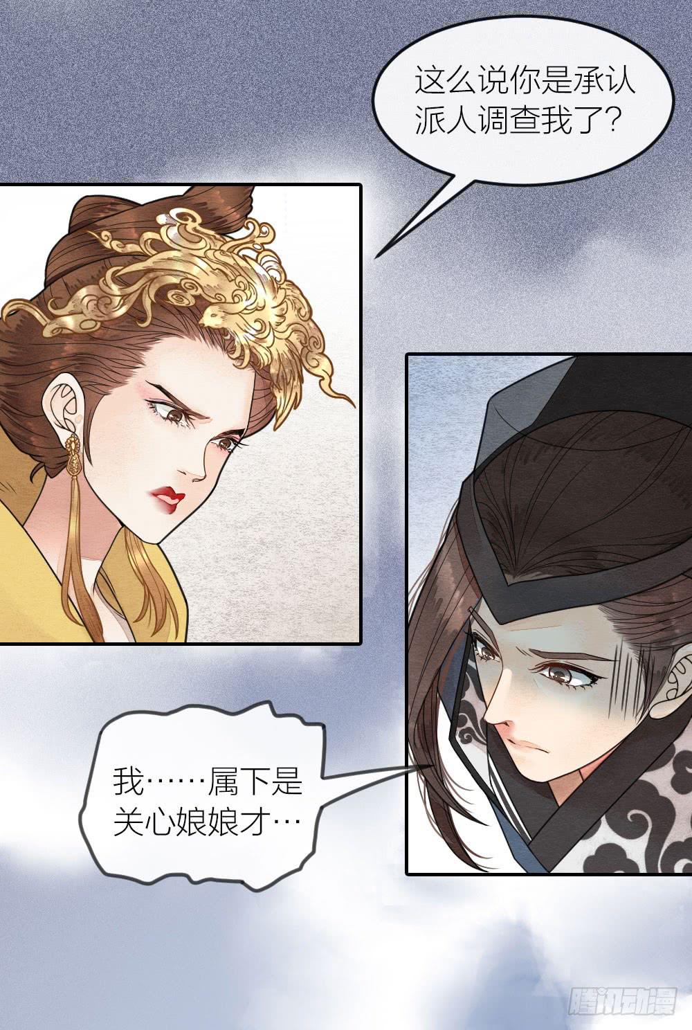 说正事的时候你们脸红什么？-第71话
