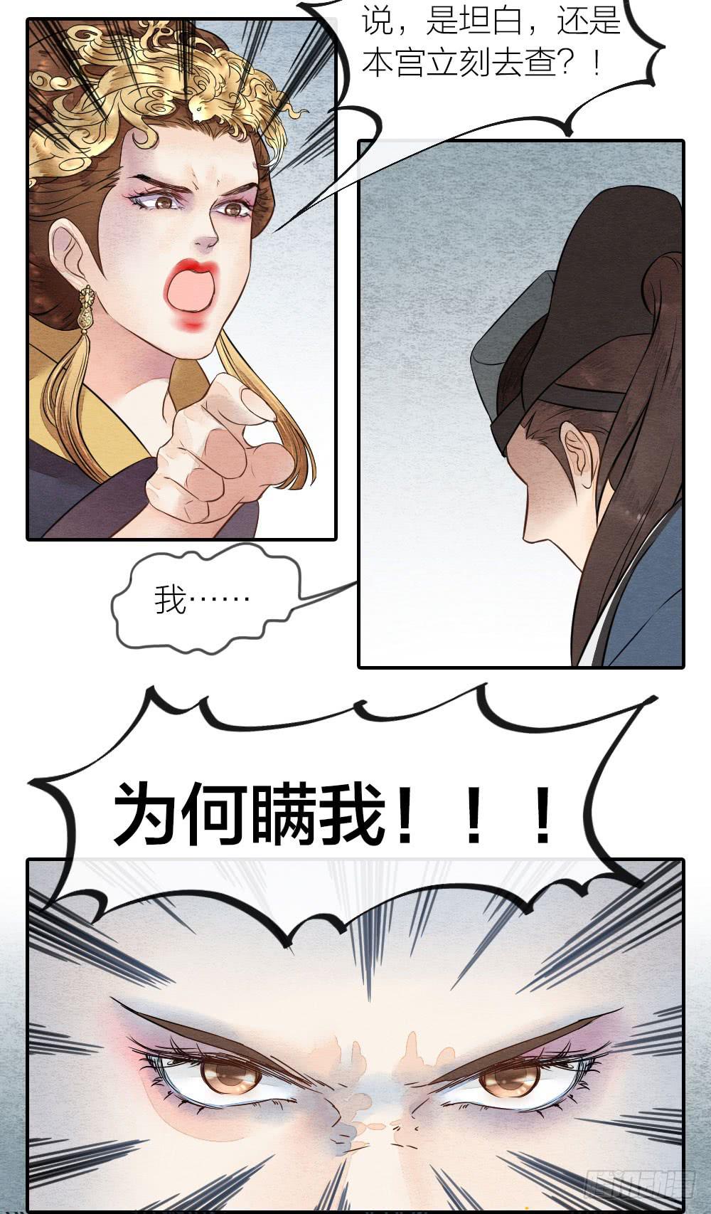 说正事的时候你们脸红什么？-第71话