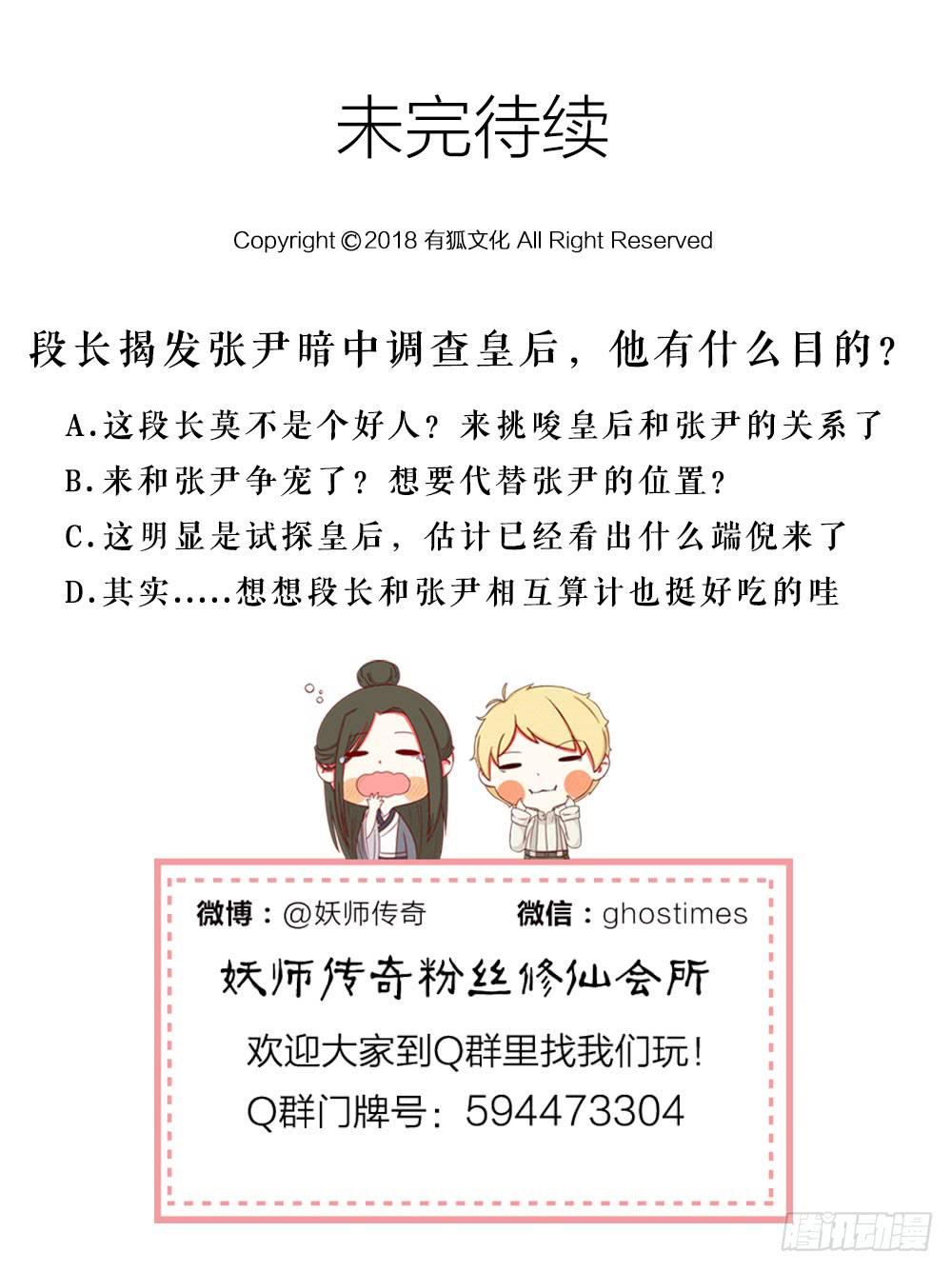 说正事的时候你们脸红什么？-第71话