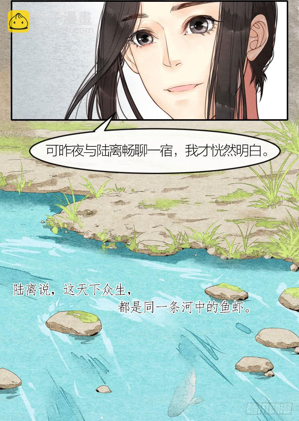 说正事的时候你们脸红什么？-第71话