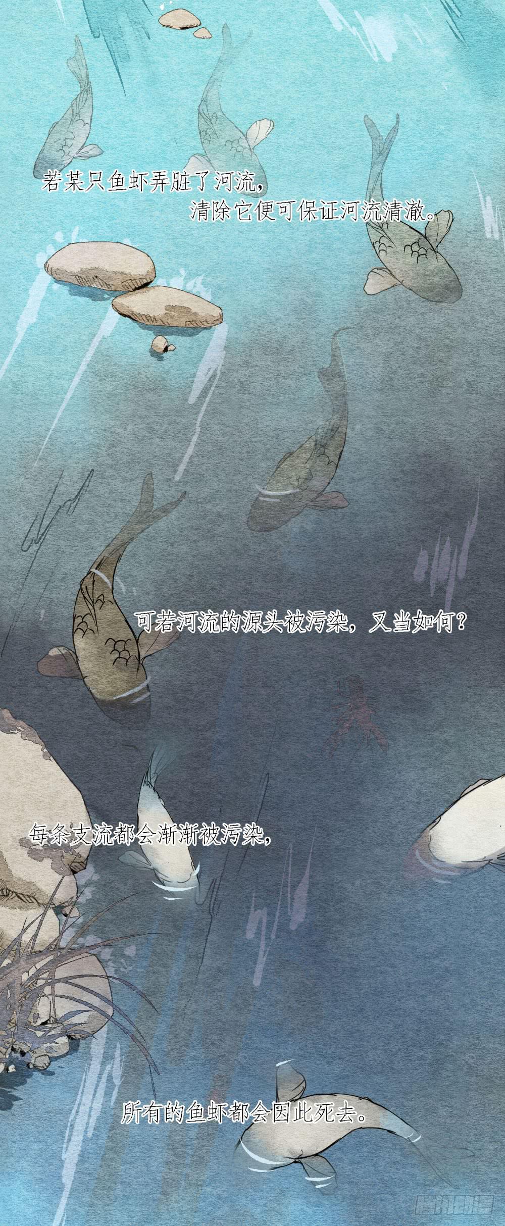 说正事的时候你们脸红什么？-第71话