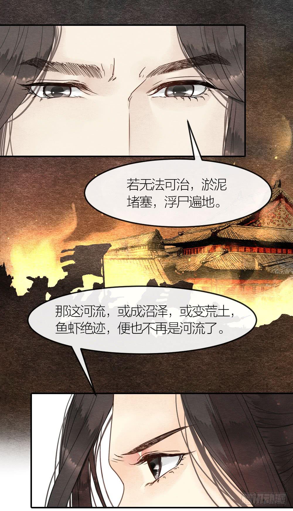 说正事的时候你们脸红什么？-第71话
