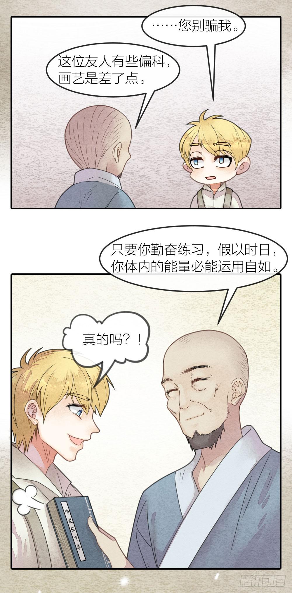 缘分果然是妙不可言啊！-第73话