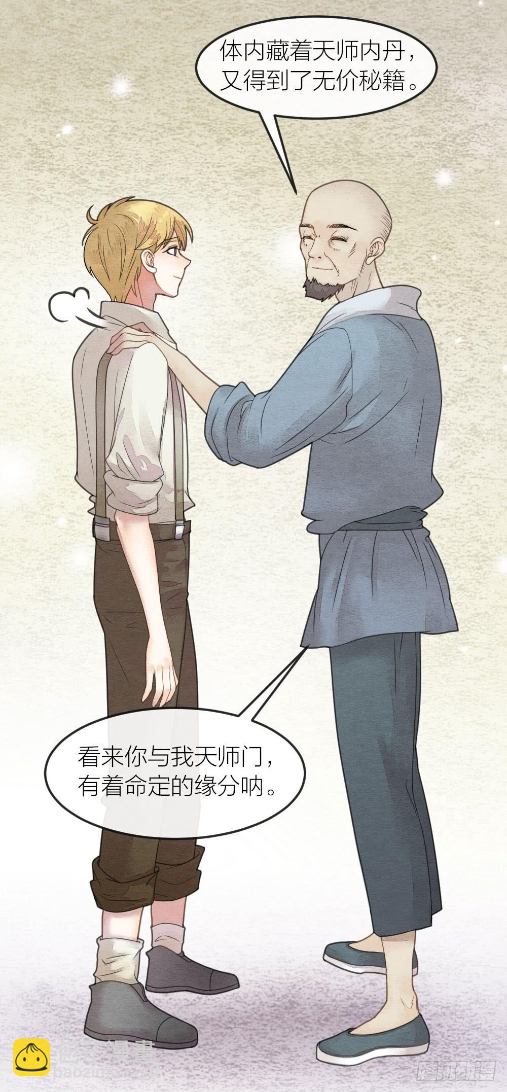 缘分果然是妙不可言啊！-第73话
