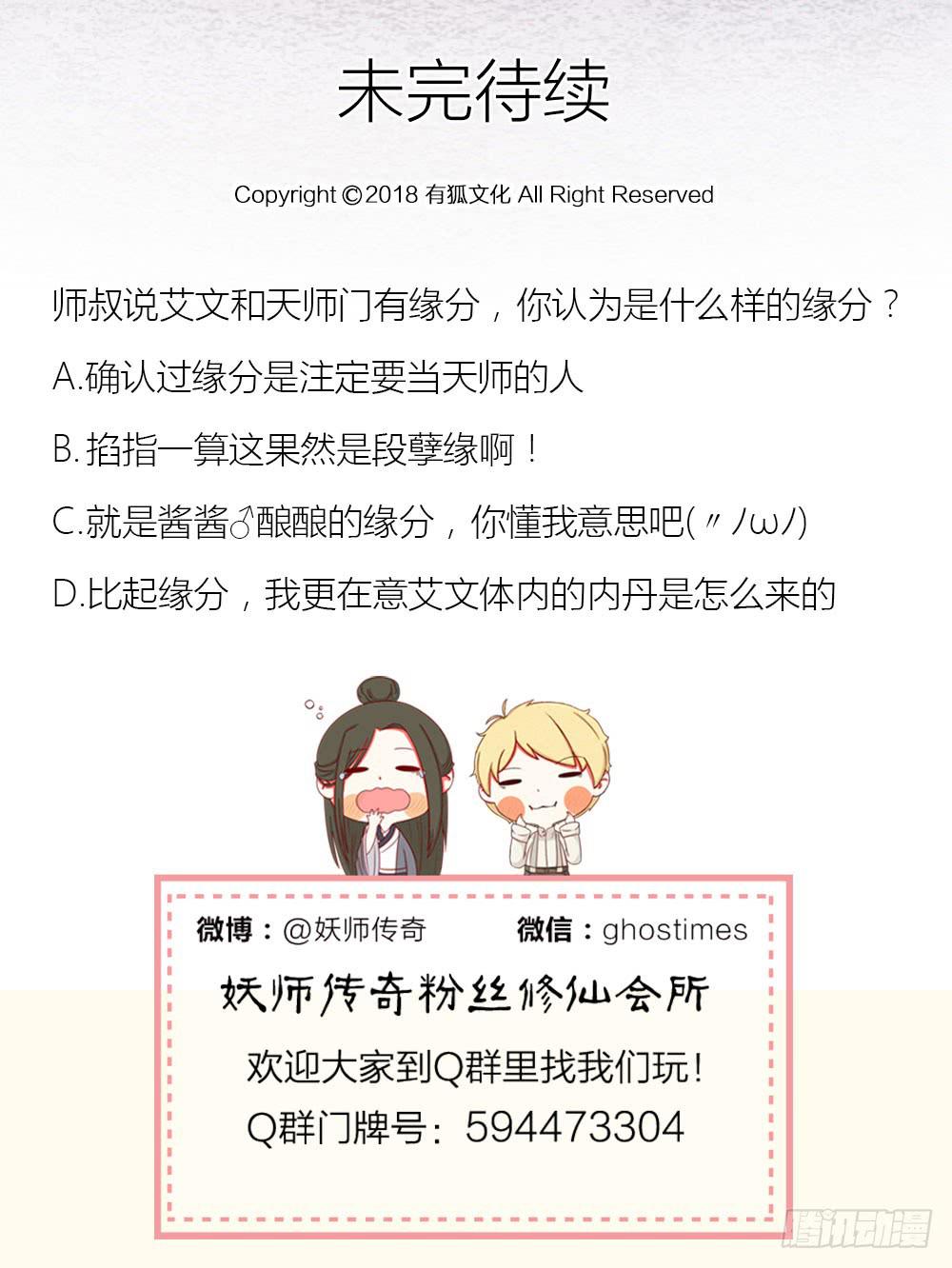 缘分果然是妙不可言啊！-第73话