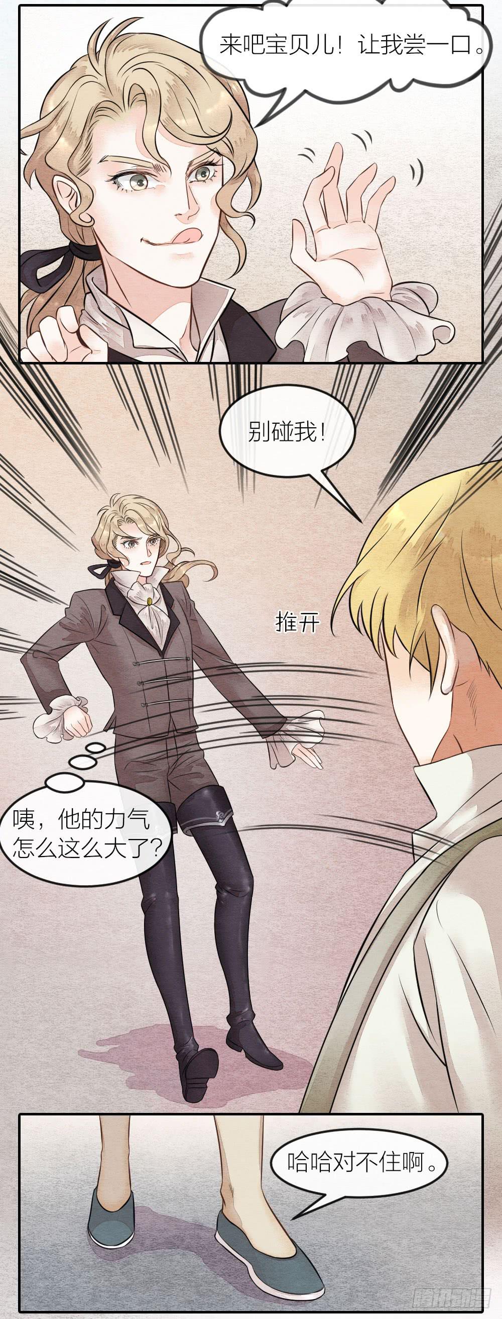 缘分果然是妙不可言啊！-第73话