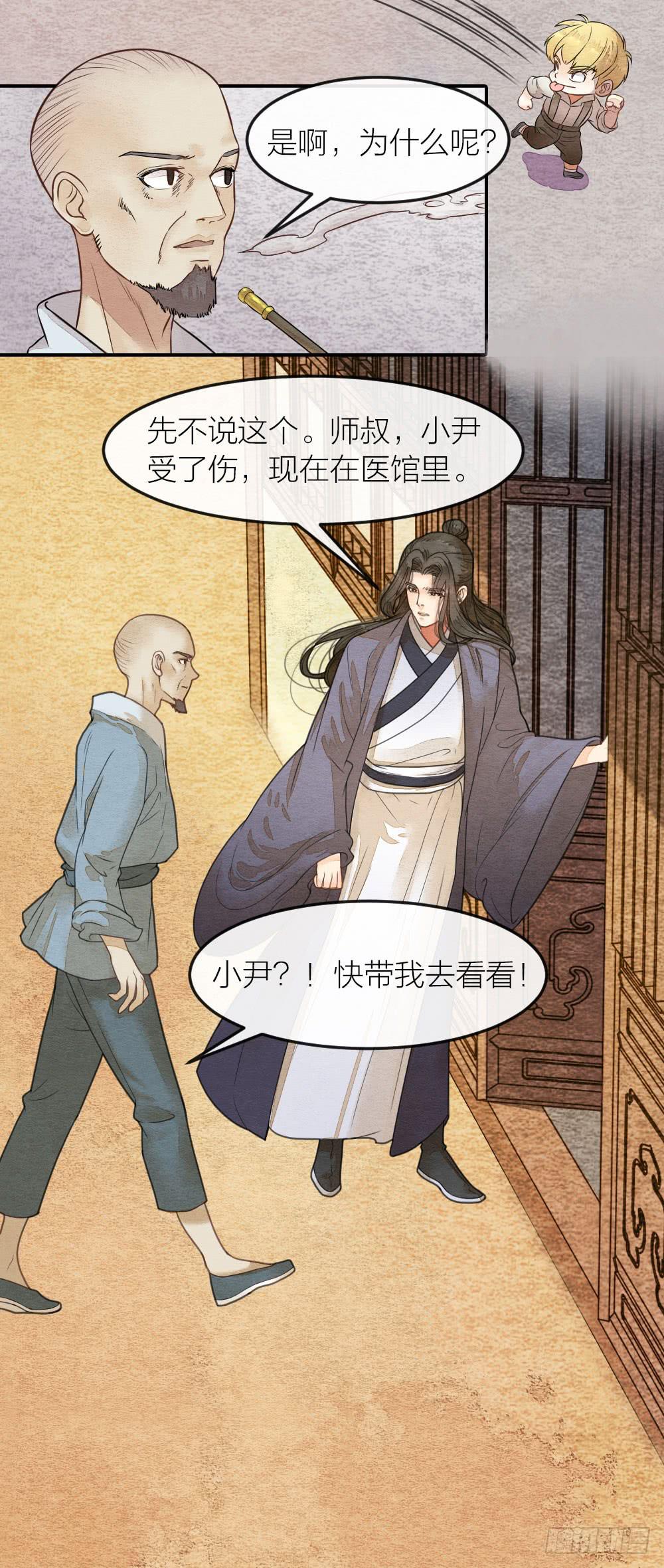 缘分果然是妙不可言啊！-第73话