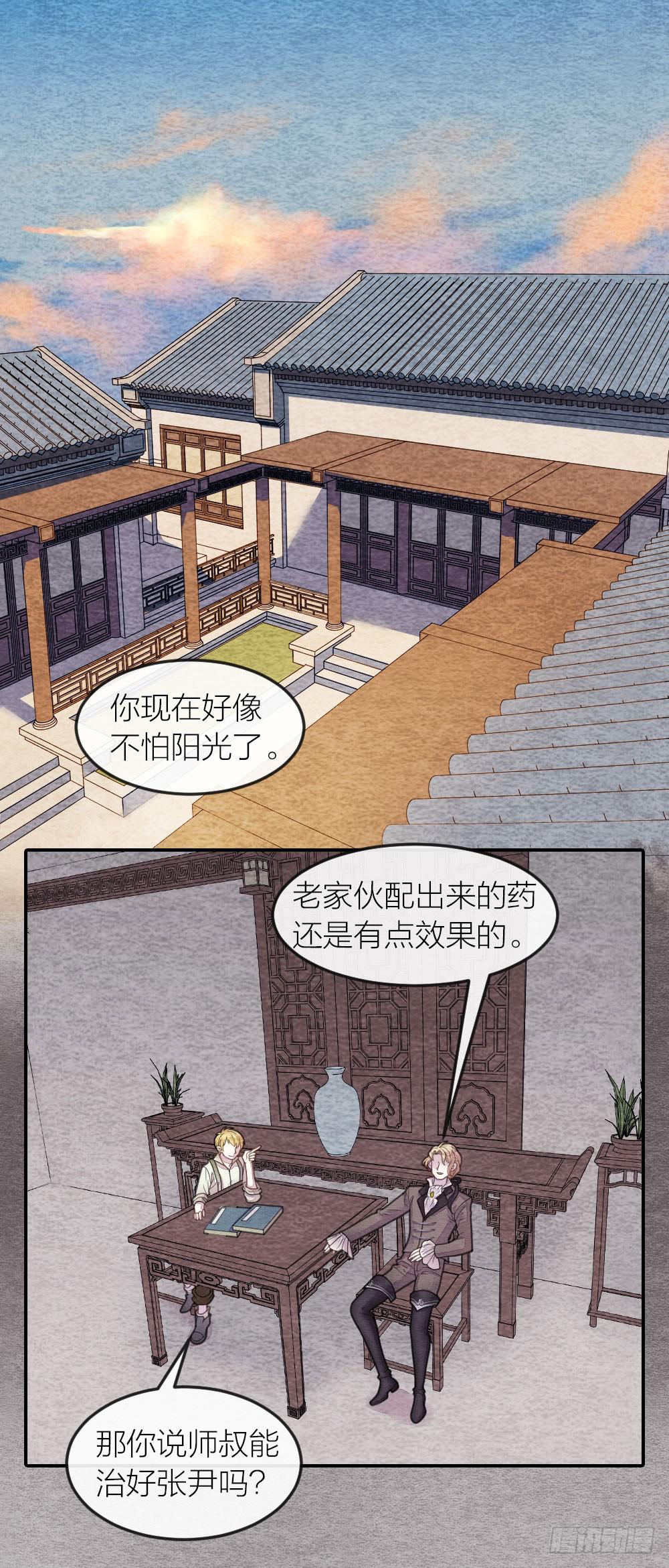 缘分果然是妙不可言啊！-第73话