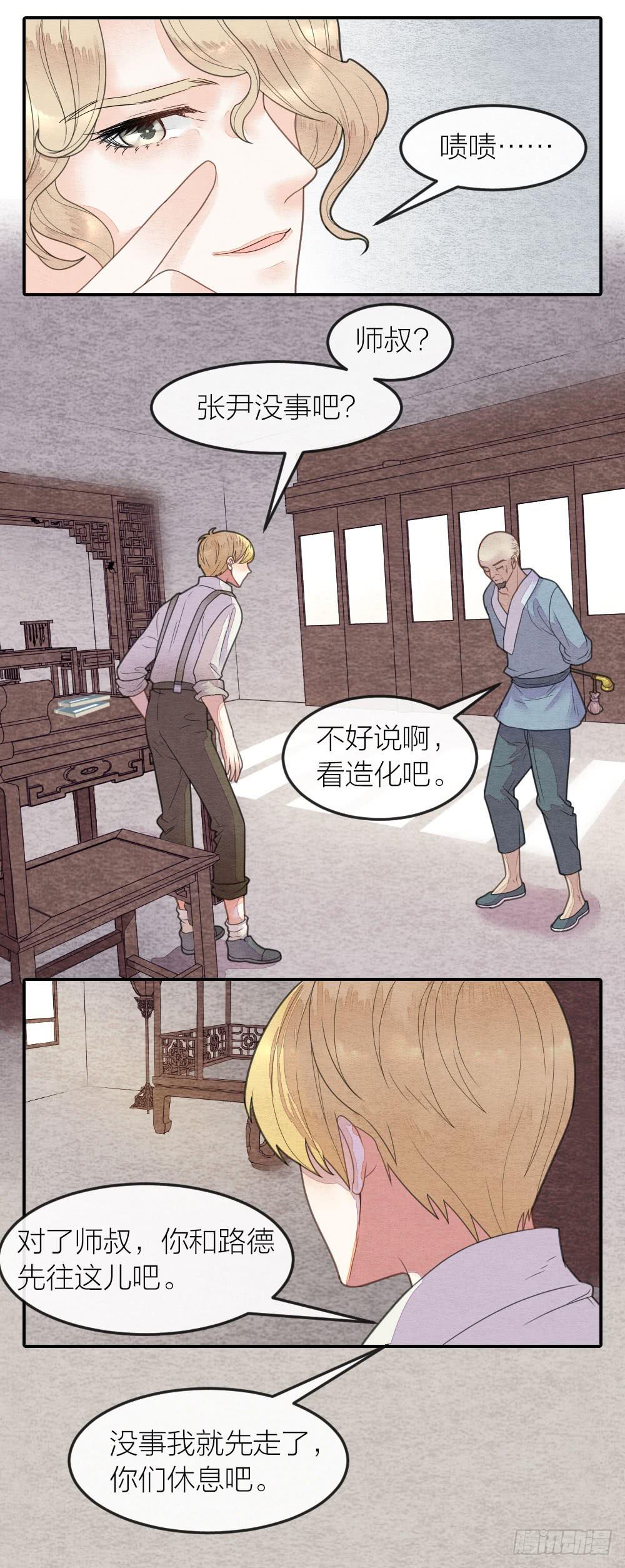 缘分果然是妙不可言啊！-第73话