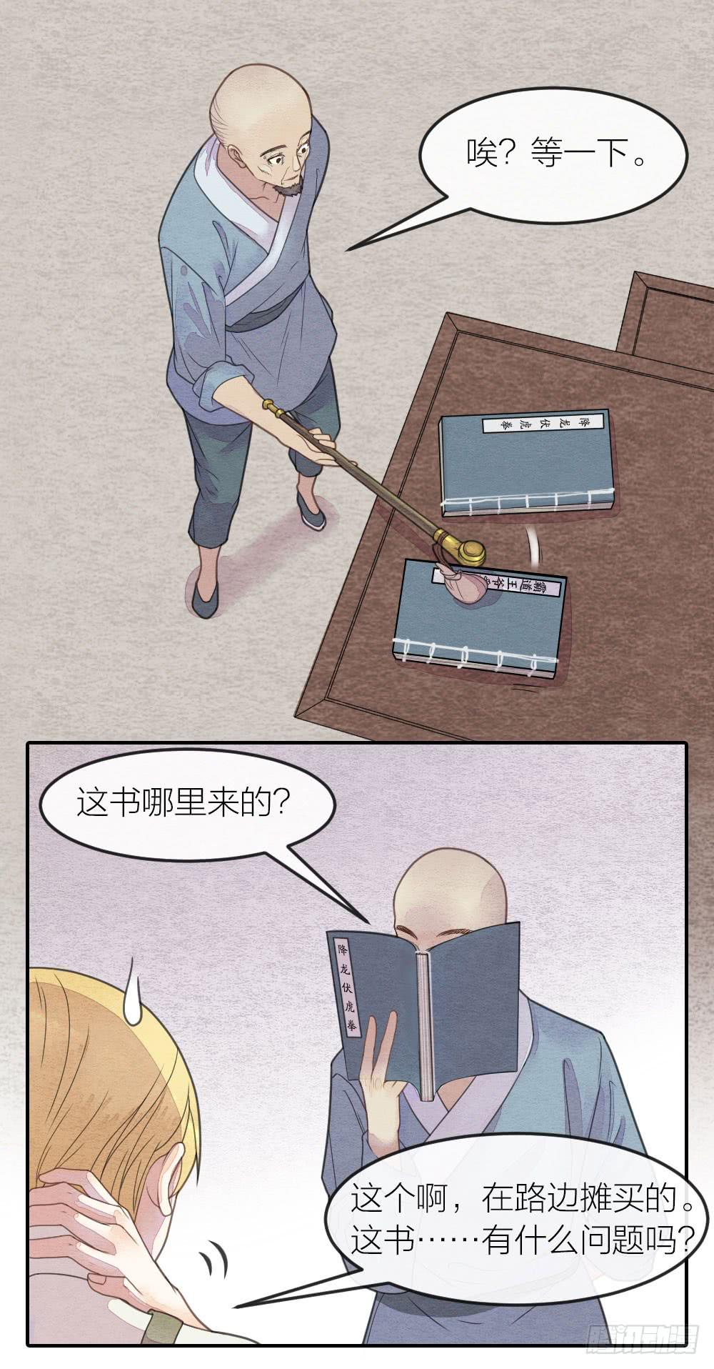 缘分果然是妙不可言啊！-第73话