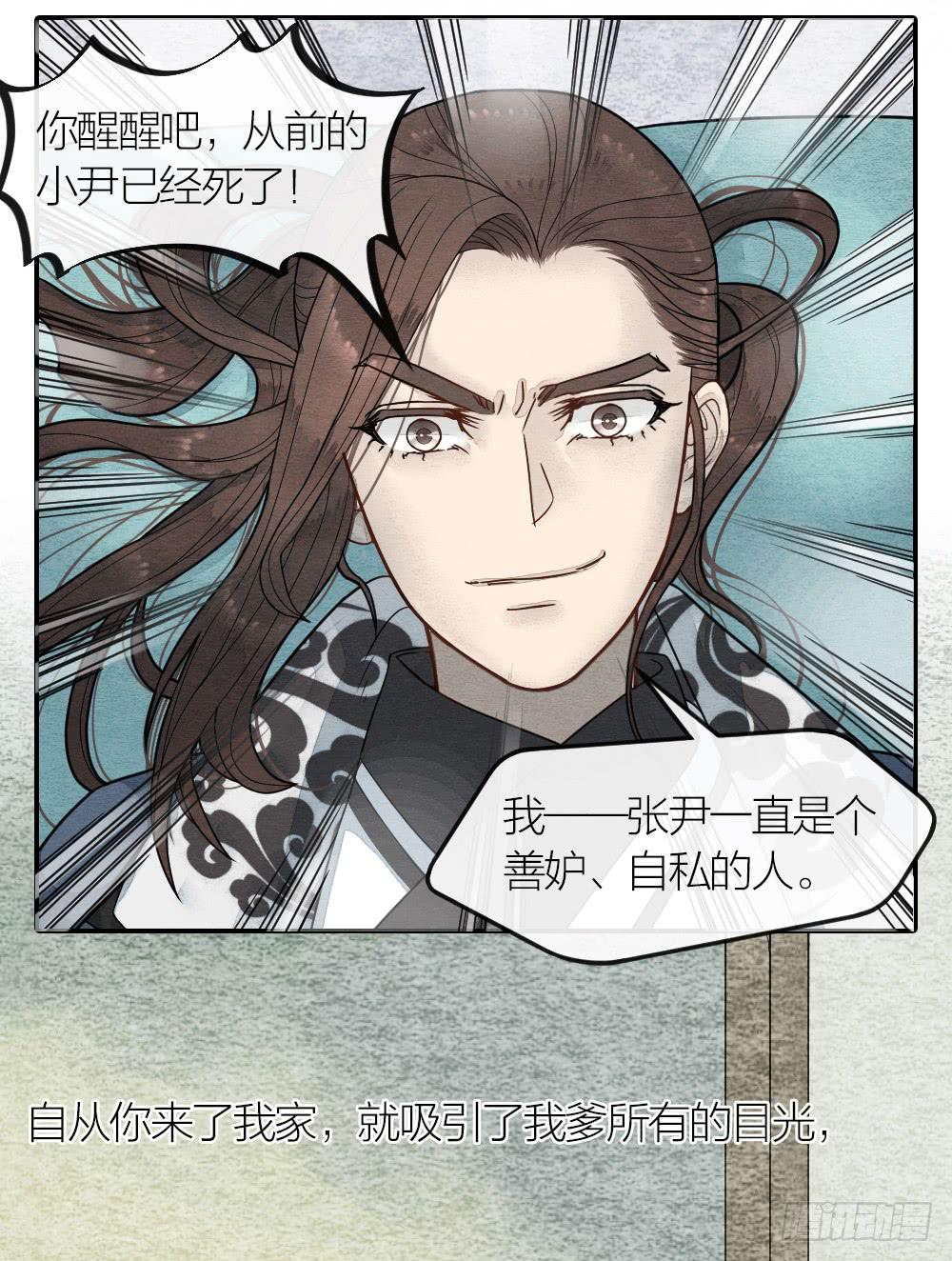 这是我的选择，我无怨无悔!-第75话