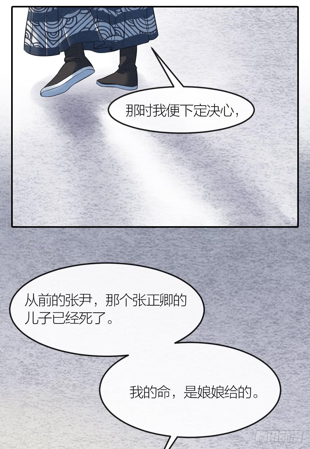这是我的选择，我无怨无悔!-第75话