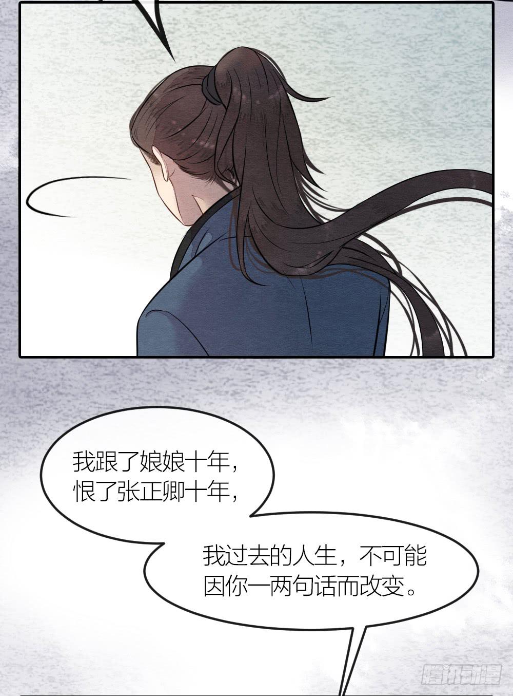 这是我的选择，我无怨无悔!-第75话