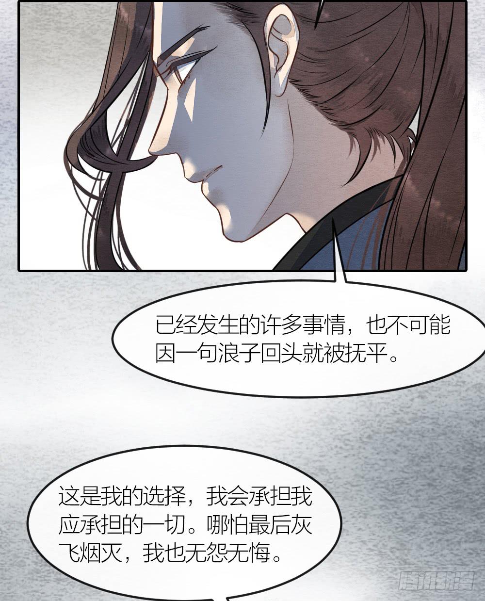 这是我的选择，我无怨无悔!-第75话